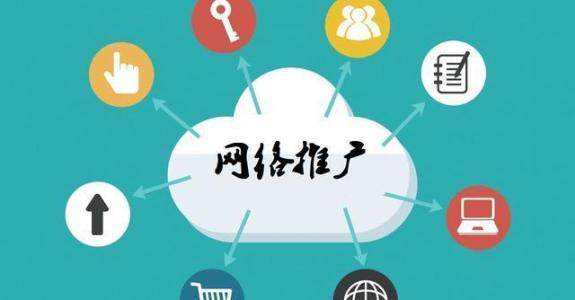 额尔古纳传统企业做网络推广应该要明白这3个重要问题