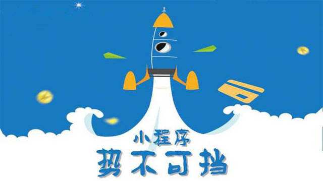 额尔古纳微信小程序开发如何助力传统零售商突破经营难题