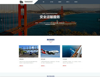 额尔古纳物流运输