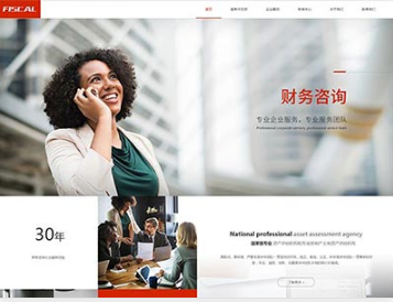 额尔古纳金融财务