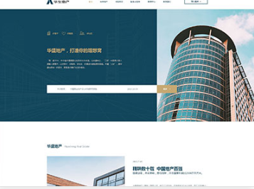 额尔古纳华盛地产，打造你的理想窝