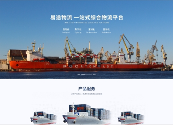 额尔古纳易途物流